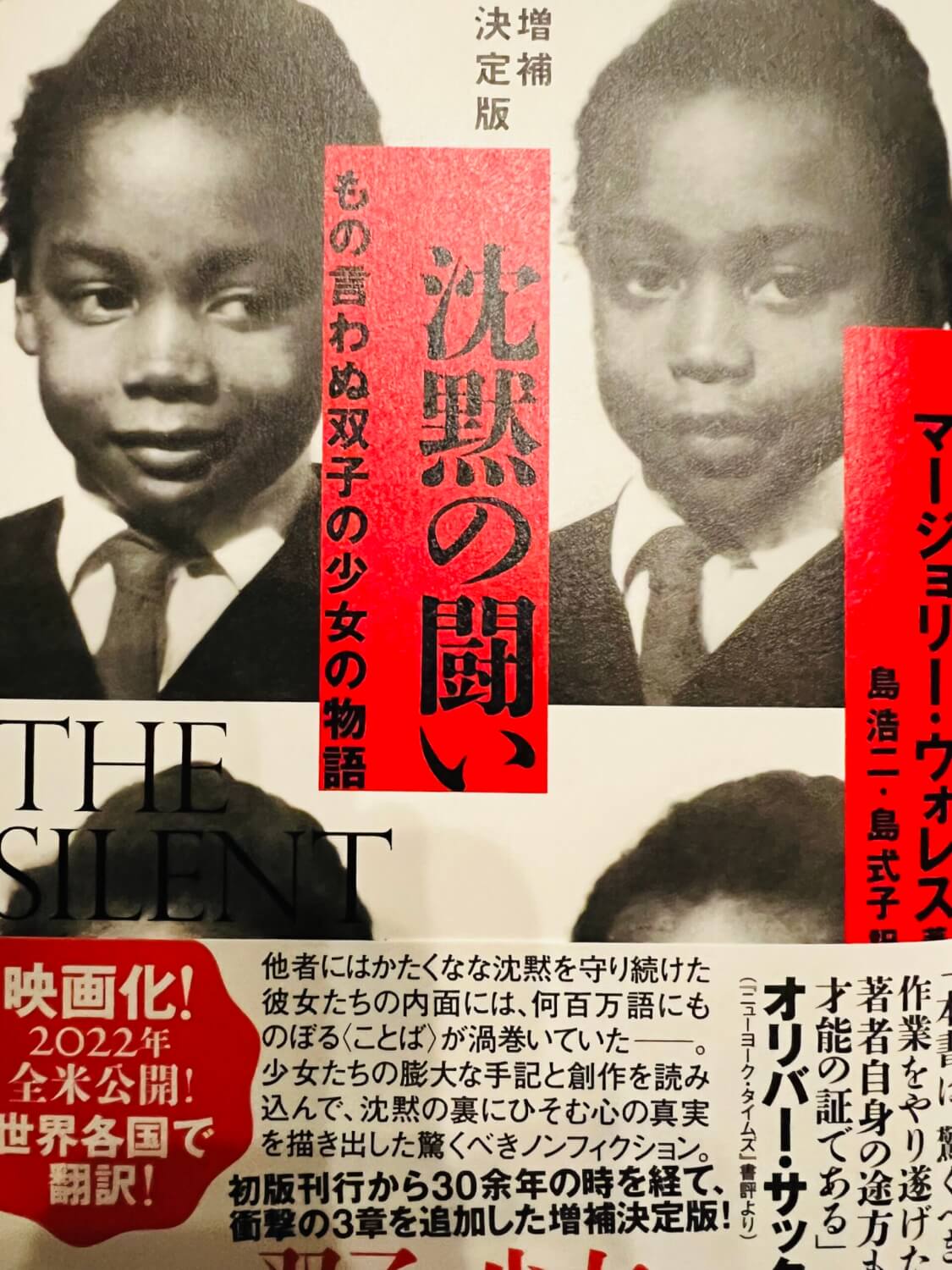 サムネイル_沈黙の闘い マージョリー・ウォレス