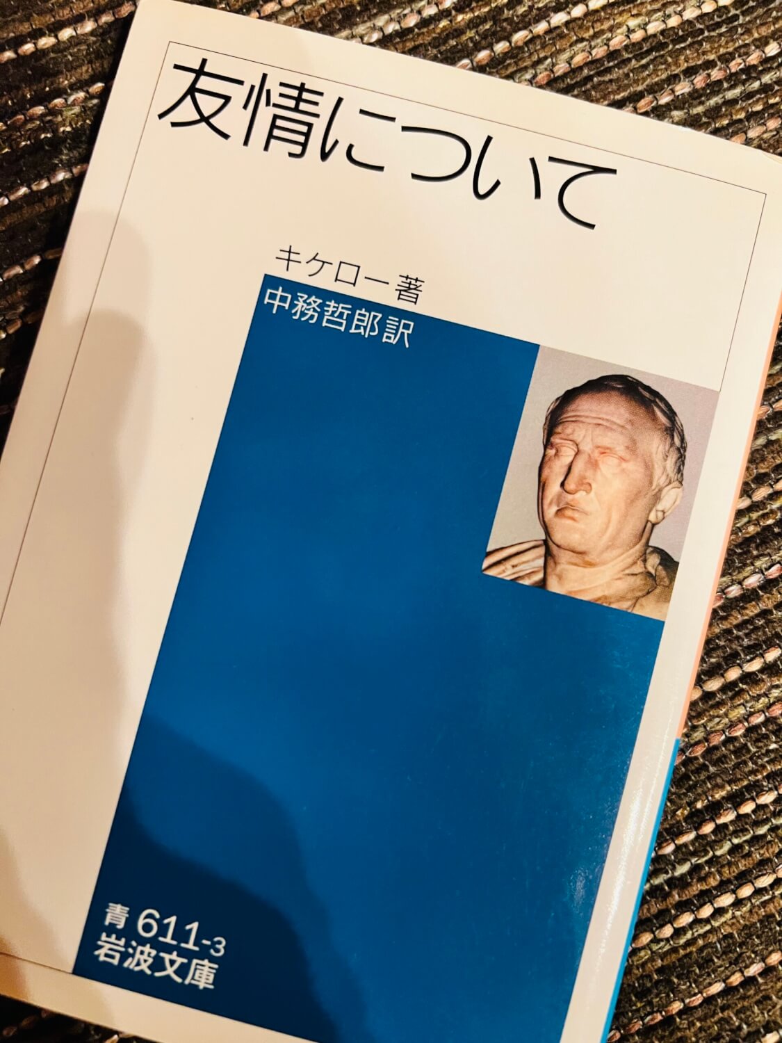 サムネイル_友情について キケロ