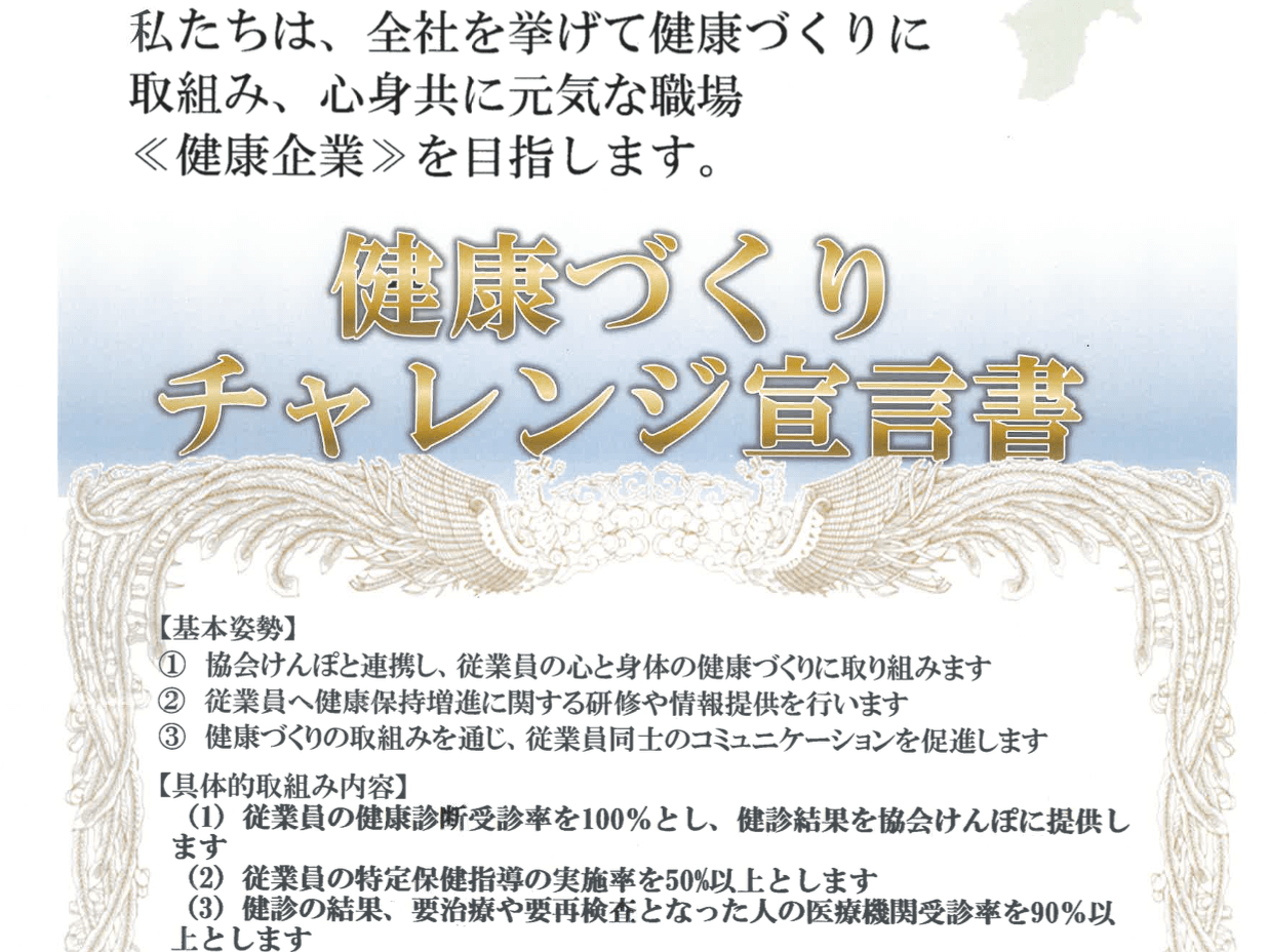 サムネイル_〜蓼科 親湯温泉【健康づくりチャレンジ宣言】〜