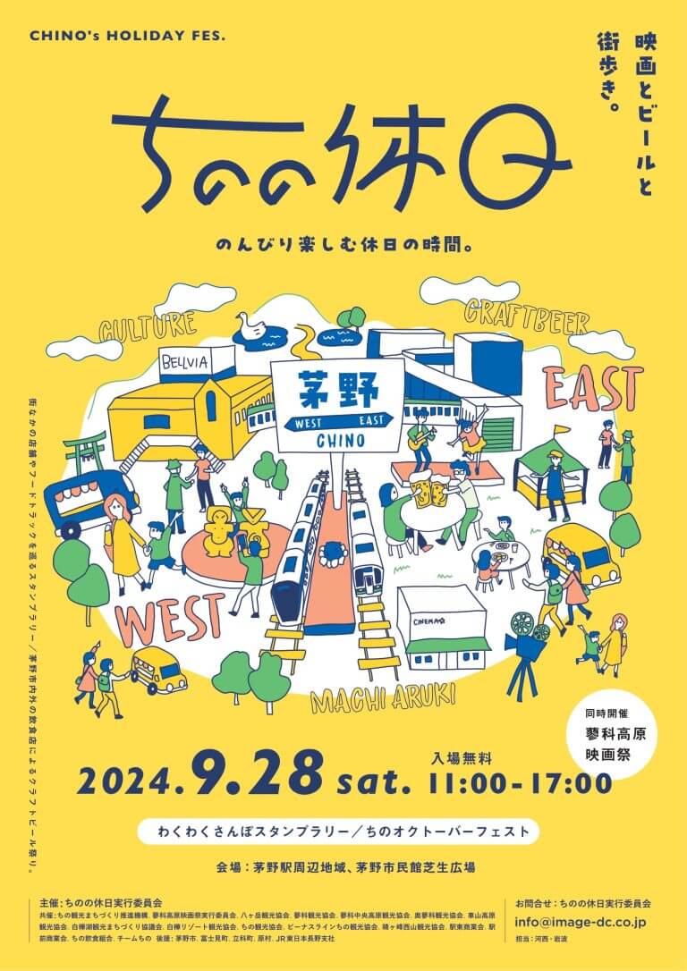 サムネイル_〜ちのの休日〜