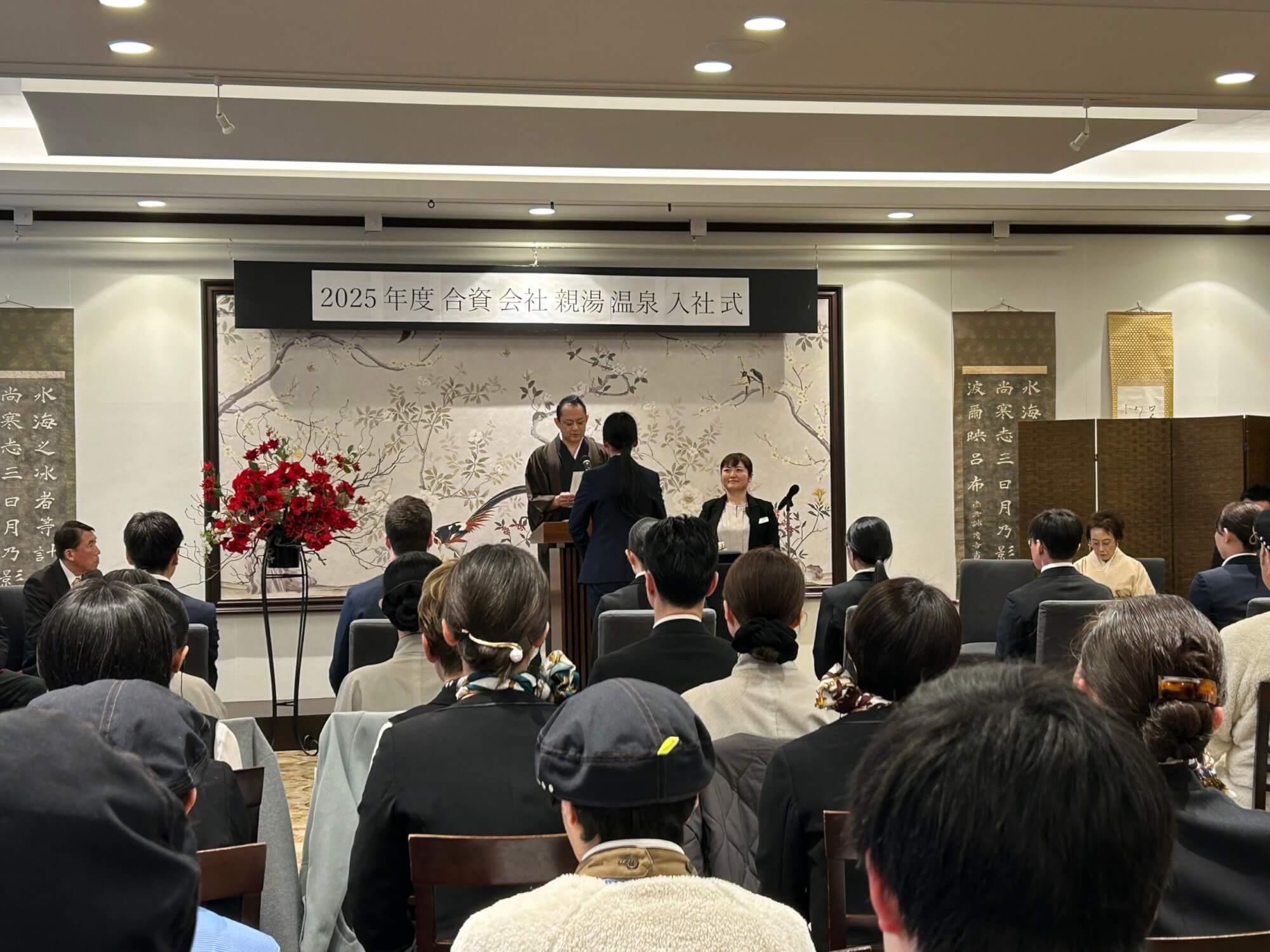 サムネイル_～2025年度 合資会社親湯温泉 入社式～