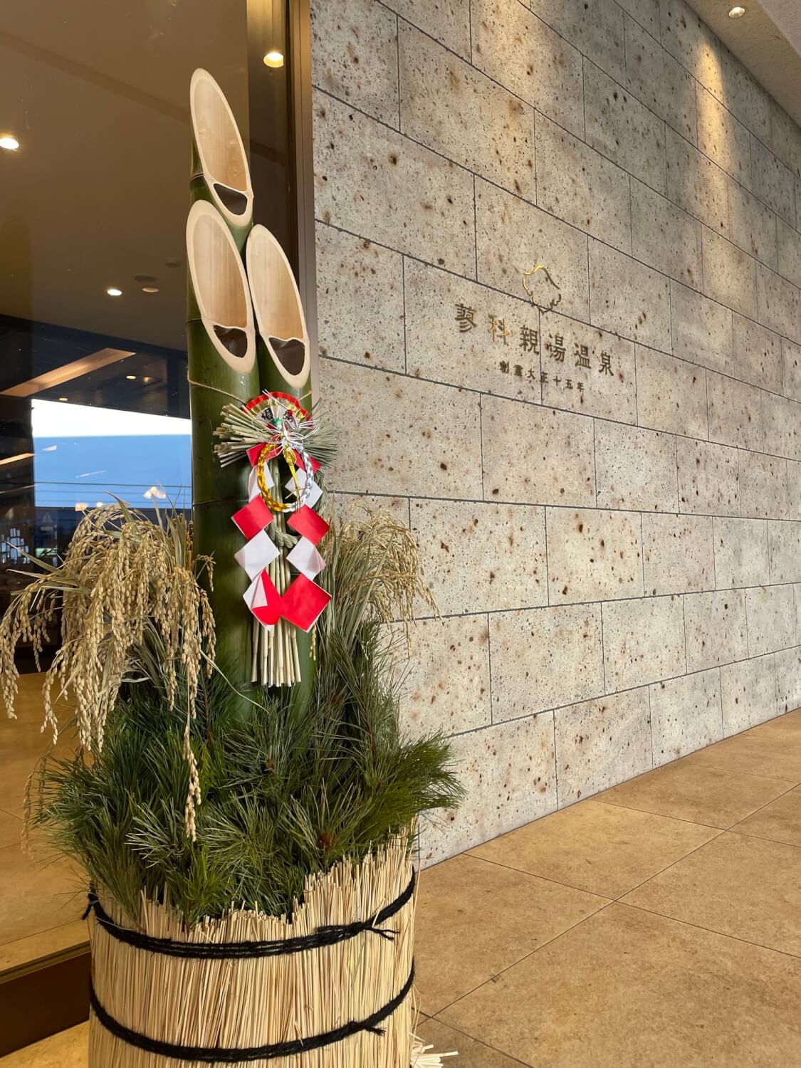 サムネイル_〜蓼科 親湯温泉より、新年のご挨拶〜