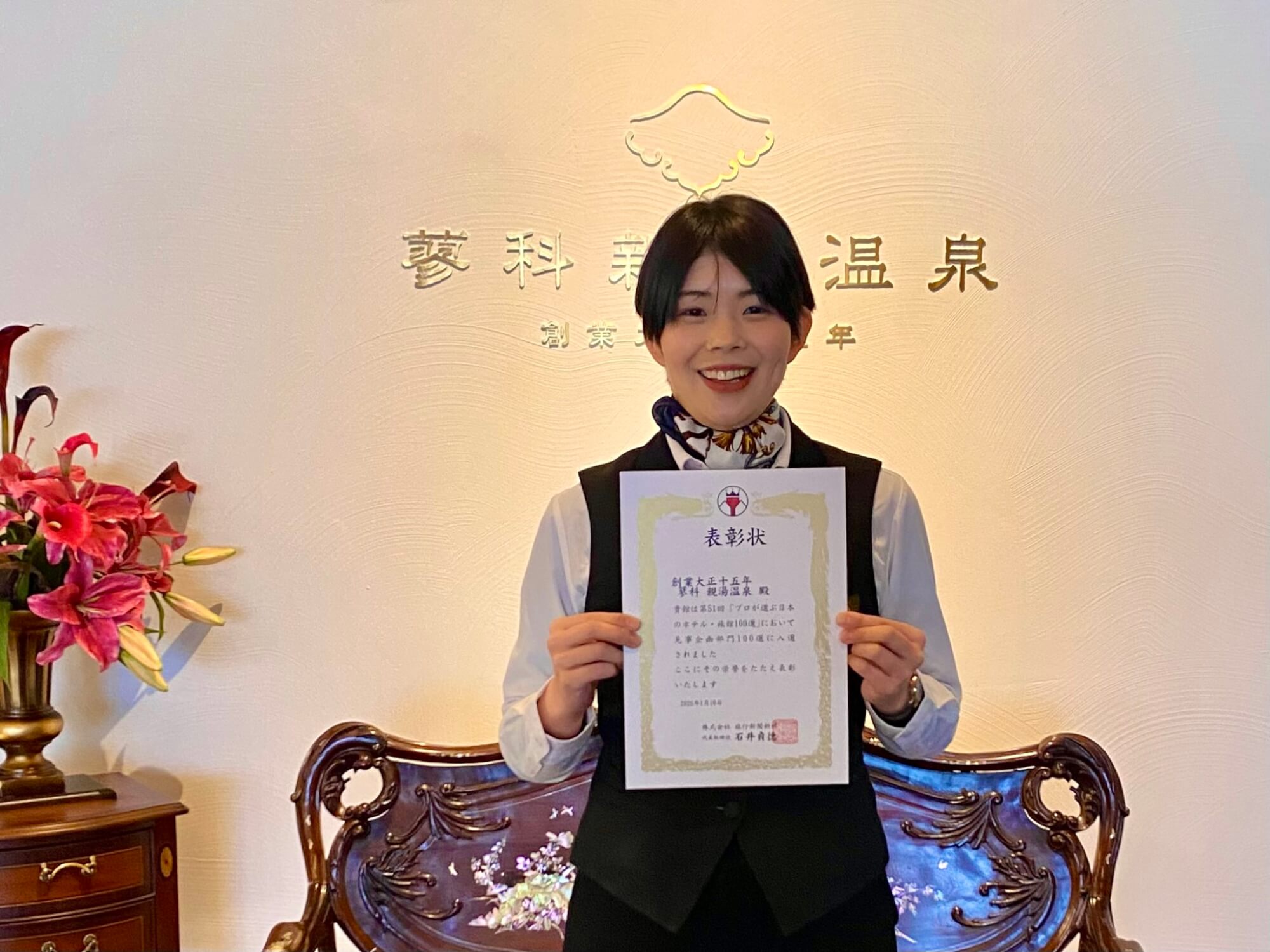 ~「プロが選ぶ日本のホテル・旅館100選」に入選しました~