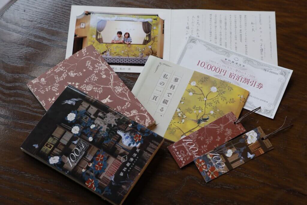 【10,000円割引券つき】創業100周年記念プラン（公式限定）